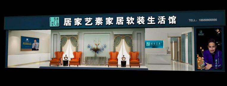 旗舰店