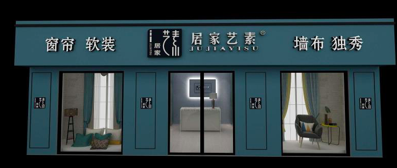 店面2